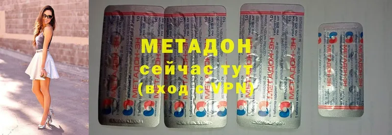 Метадон VHQ  купить наркотик  Владимир 