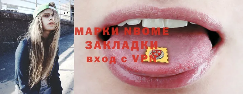 Марки N-bome 1,5мг  Владимир 